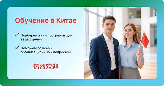 Профессиональные программы обучения за рубежом